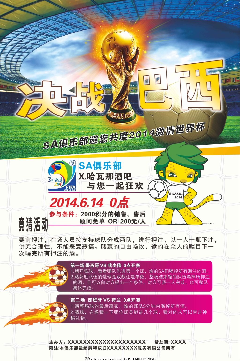 策略利用