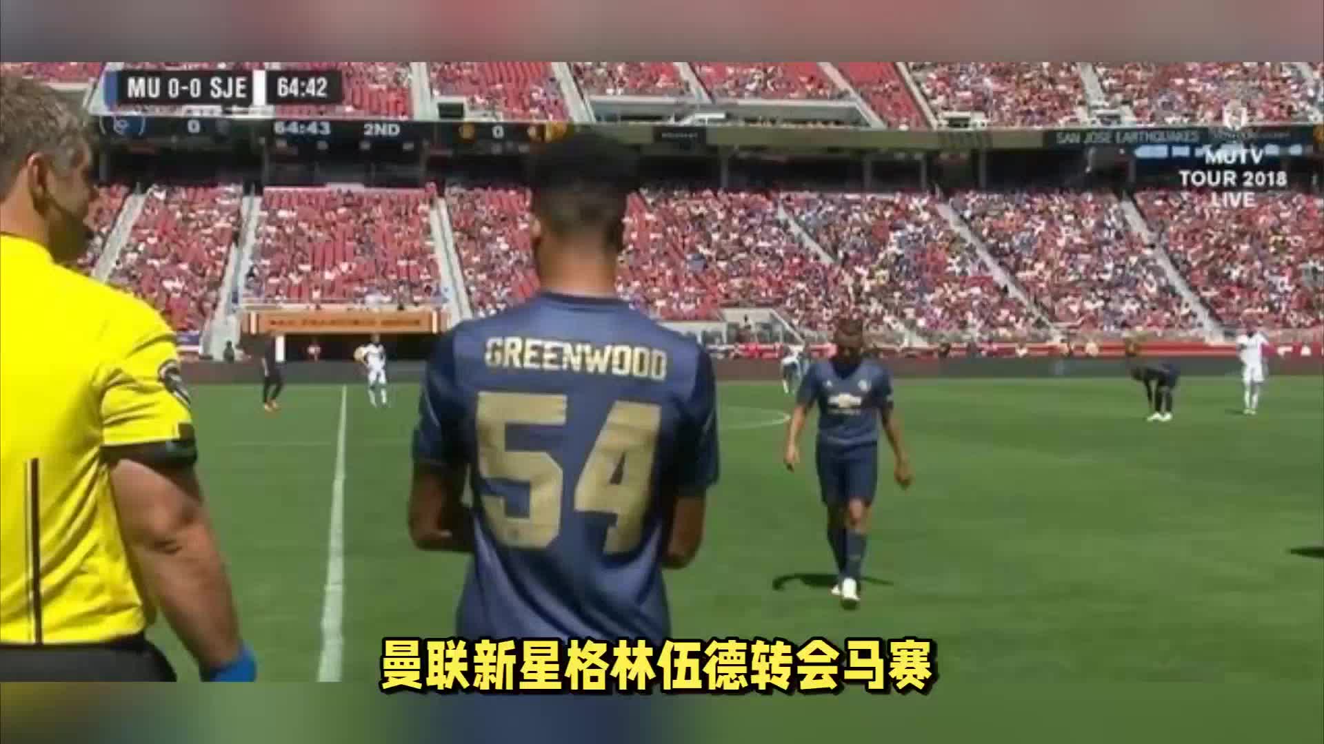 的结